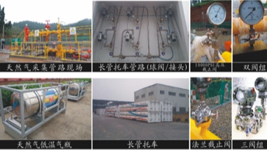 管閥產(chǎn)品現(xiàn)場應用-重慶九環(huán)機電